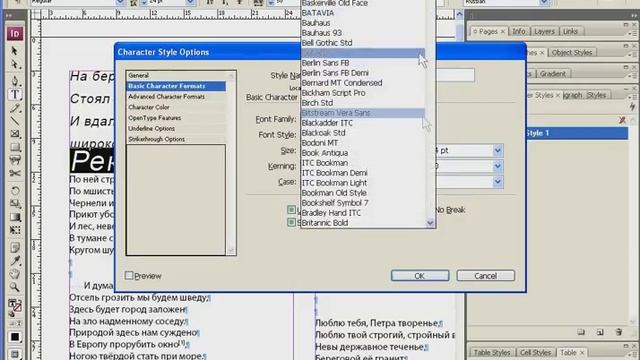 Лекция 4: Форматирование текста смотреть онлайн