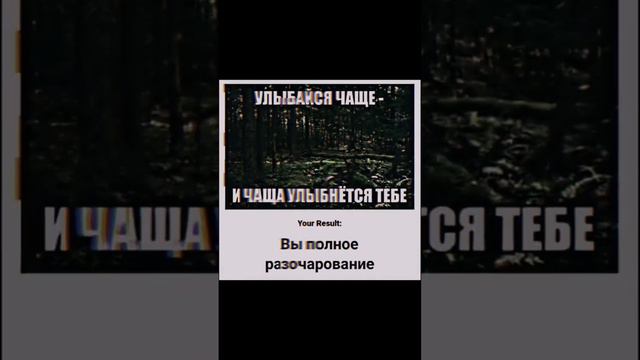 да #тест #quiz #quiztest #test #почему #разочарование #aesthetic #vibe #вайб #музыка #f #vibes #fyp смотреть онлайн