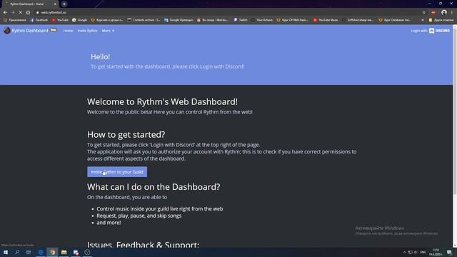 Как да добавим bot в Discord Server'а си? Tutorials#1 смотреть онлайн