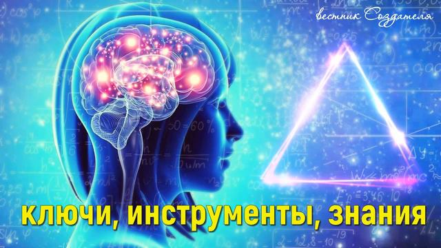 ключи, инструменты, знания смотреть онлайн