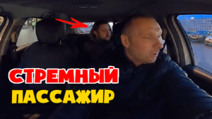 У таксиста сдали нервы, стремная поездка