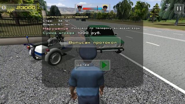 ПЕРВОЕ ЗАДЕРЖАНИЕ | Симулятор гаишника 3D смотреть онлайн