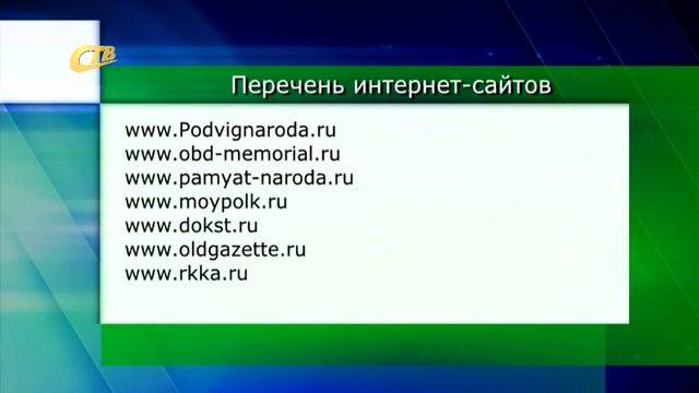 БАЗЫ ДАННЫХ ОБ УЧАСТНИКАХ ВОВ смотреть онлайн