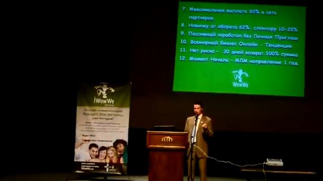 Почему WowWe Киев 5 мая 2012 смотреть онлайн