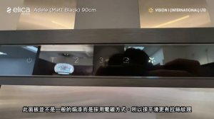 意大利 Elica Adéle 啞黑色介紹！超強每小時1000立方米吸力！