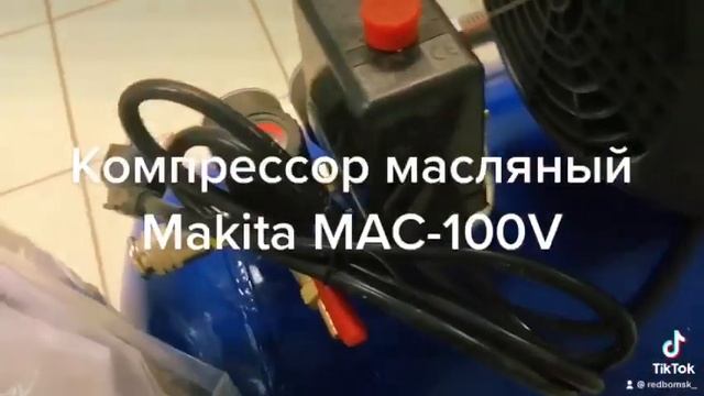 Компрессор воздушный Макита MAC-100V смотреть онлайн
