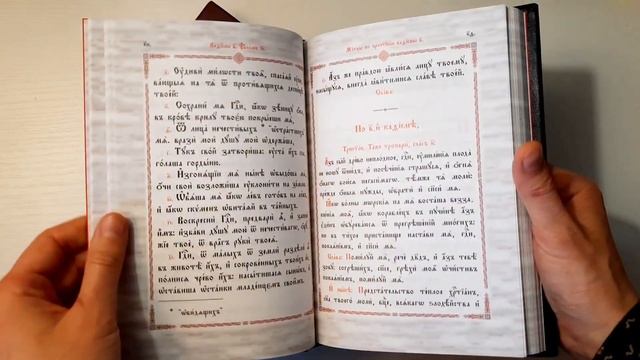 Переплет. Псалтирь на церковно-славянском языке. #переплет #тиснение #православие смотреть онлайн