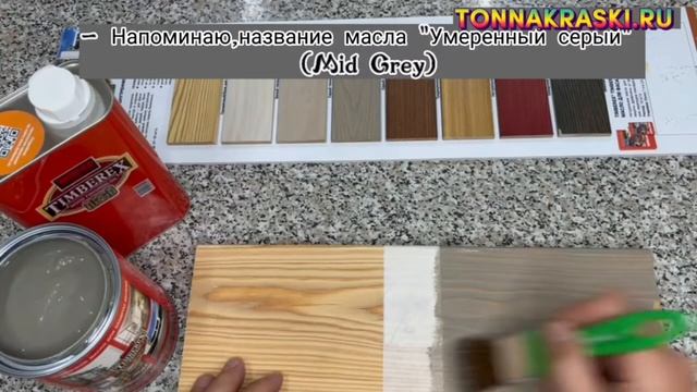 как нанести масло ,,timberex,, на деревянный пол. смотреть онлайн