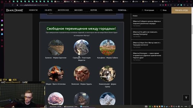 Black Desert: Патч от 19 октября (Промокод, Abyss One: Магнус, Ивенты) смотреть онлайн