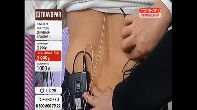 Travopar движение и гибкость смотреть онлайн