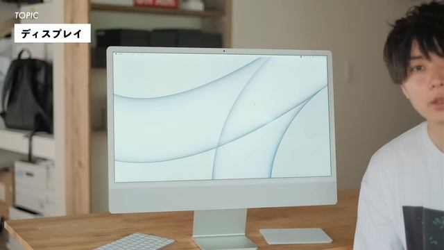 【先行レビュー】M1チップの魅力を引き出す2021年iMac！買うべき人と、待つべき人。 смотреть онлайн