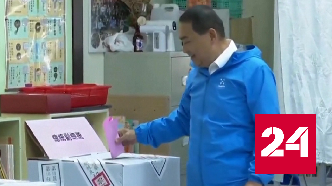 На выборах главы администрации Тайваня победил кандидат от правящей партии - Россия 24 смотреть онлайн