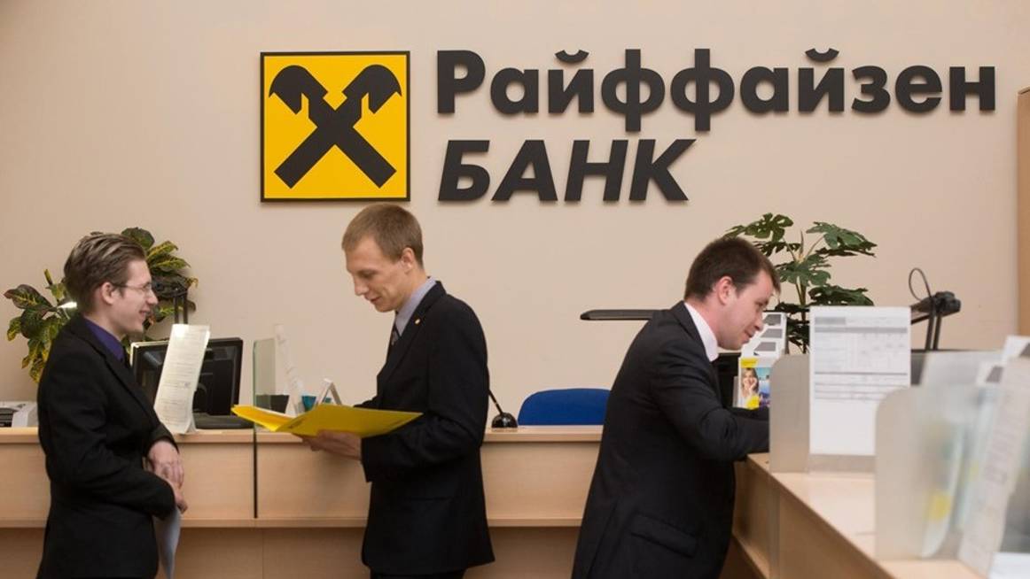 Райффайзенбанк в России могут забрать за долги