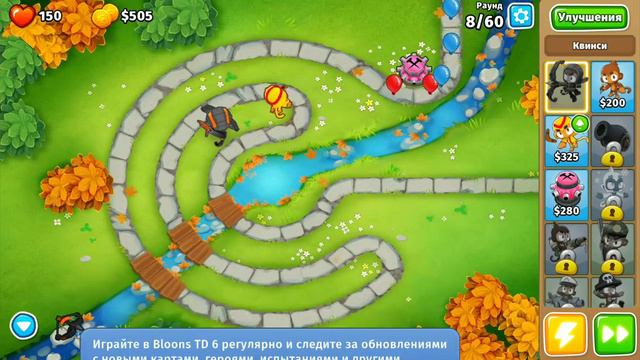 Опять новое начало в Bloons TD 6#1 (первая часть)