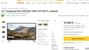 ТОП-5 лучших телевизоров 24 дюйма. Рейтинг