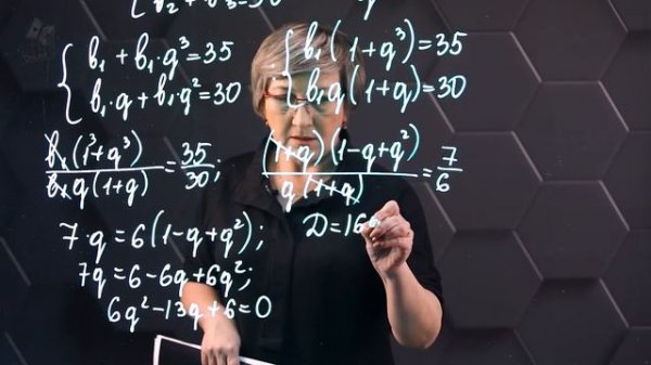 34_Геометрическая прогрессия. Формула N-го члена геометрической прогрессии. Практическая часть.