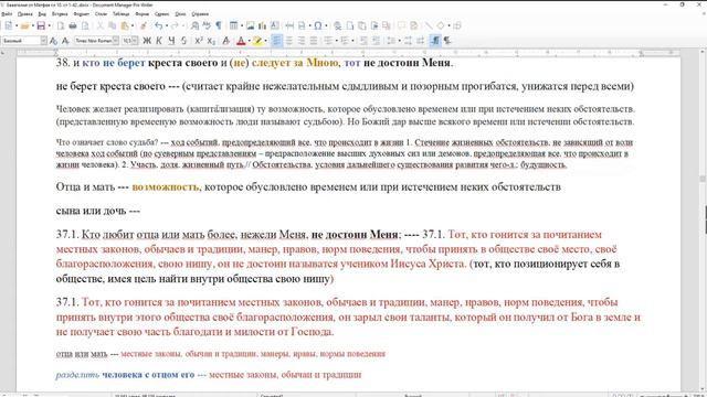 Мф.10:37-42. Кто достоин называться учеником Иисуса Христа. Кто принимает учеников Иисуса Христа то