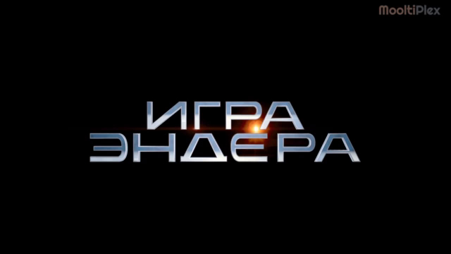 Игра Эндера (Трейлер HD) 2013