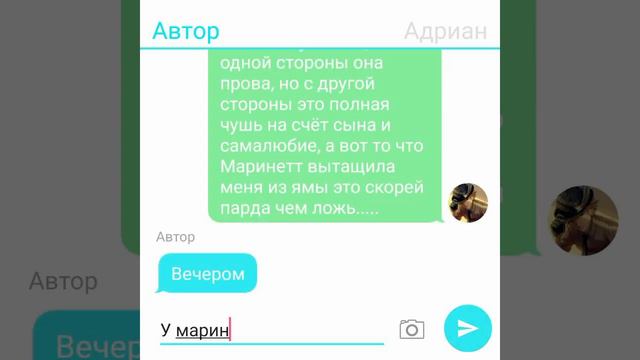 Переписка "Счастье всё же есть" 4 глава "Правда" 5(37) часть Леди баг и Супер кот смотреть онлайн