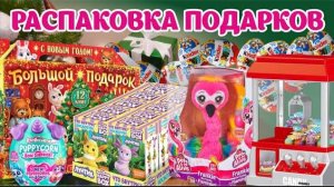 Распаковкаоткрываем много киндер сюрприз / happy box Лунтик / pets alive Zuru фламинго / хватай-ка