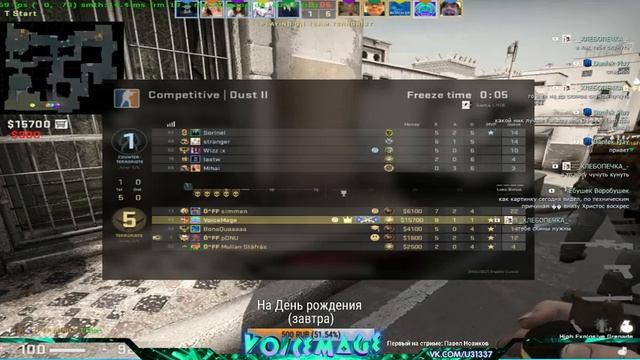 Стрим кс го ММ c подписчиками #рофлы #csgo #ксго #стрим смотреть онлайн
