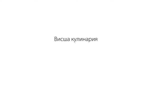 Whirlpool W Collection - Революционни технологии за съвършени резултати смотреть онлайн