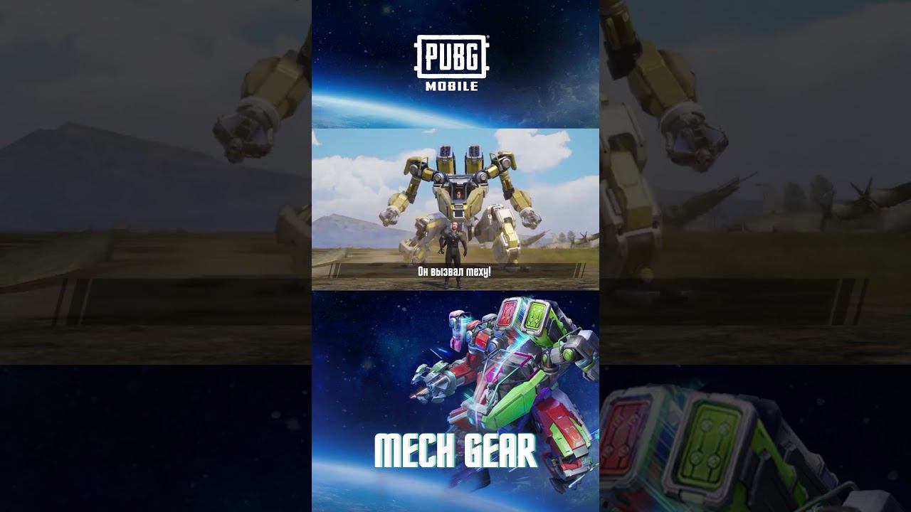 PUBG MOBILE | Mech Gear быстрое спасение! смотреть онлайн