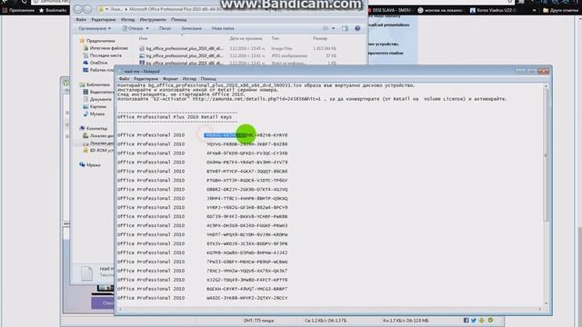 Как да си инсталираме microsoft office 2010 БЕЗПЛАТНО смотреть онлайн