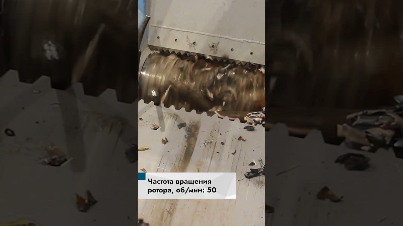 Шредер для кабелей | Шредер одновальный PZO SHR 800 n37 смотреть онлайн