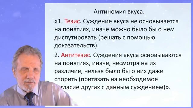 Кант-5 (Критика способности суждения) смотреть онлайн