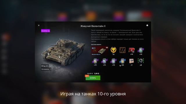 Выгодное предложение ❂ Магазин WoT Blitz смотреть онлайн
