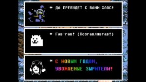 -[Rus] Undertale & Deltarune - _Что будет, если..._ Сезон 2 (2019)-(1080p60)