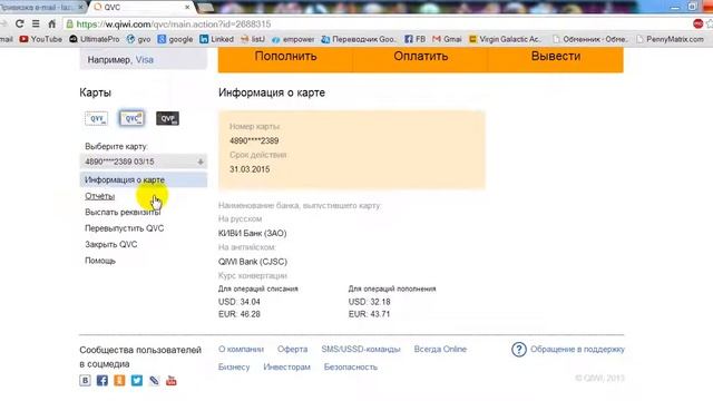 qiwi виртуальная карта Как создать виртуальную карту киви Visa Qiwi кошелёк Регистрация смотреть онлайн