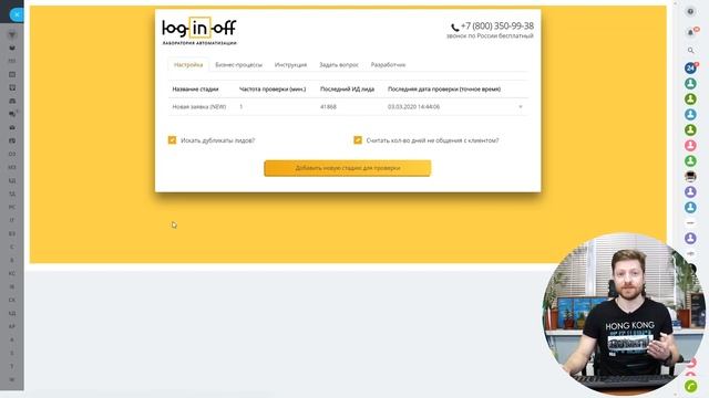Определение и отображение повторных лидов в Битрикс24 CRM смотреть онлайн