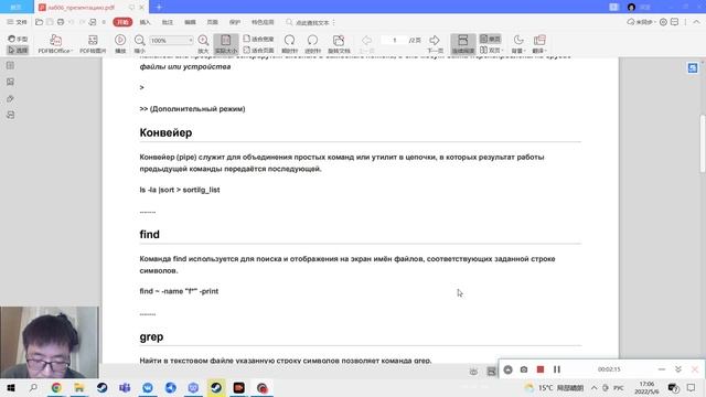 06-защиты презентации лабораторной работы смотреть онлайн