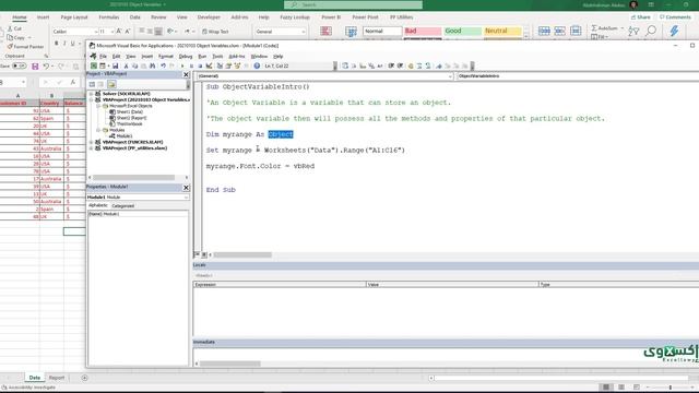 شرح excel VBA - متغيرات ال Objects - Object Variables in Excel VBA смотреть онлайн