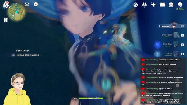 Genshin Impact. Часть 70 смотреть онлайн