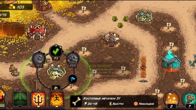 Kingdom Rush Vengeance Прохождения Булгура на Сложности Безумно смотреть онлайн