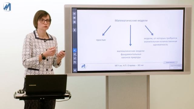 Математическое моделирование как наука и искусство смотреть онлайн
