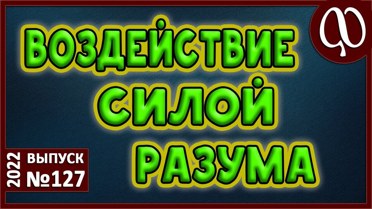 УВЕЛИЧЕНИЕ РОСТА силой Разума. Акромегалия. Внешние программы. Внутренний рост Гармоничное состояние смотреть онлайн