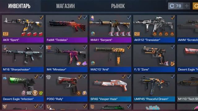 мой инвентарь в СО2 была бабочка легоси заскамили жалкого вот так ?