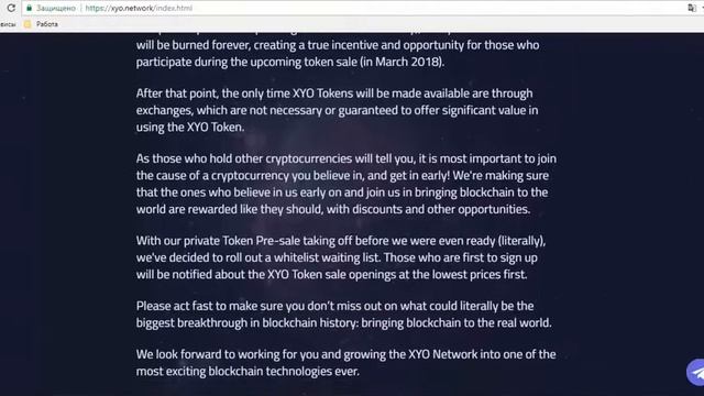 XYO - новый прорыв в технологии Blockchain смотреть онлайн