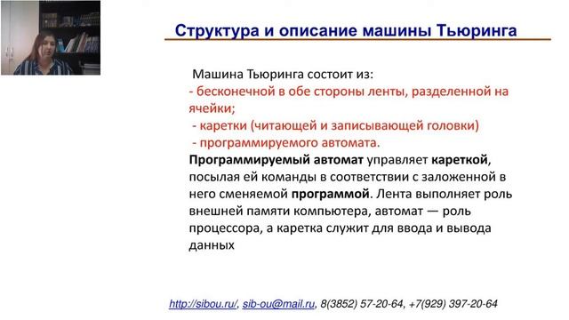 Кибернетические основы информатики (Шилинг Г.С.) смотреть онлайн