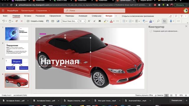 Создание презентации PowerPoint. Практическая работа смотреть онлайн