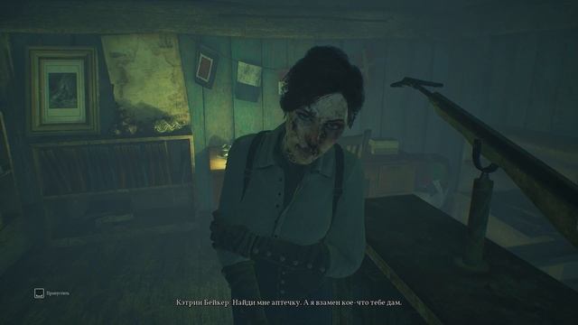 Прохождение Call Of Cthulhu 2018 (Зов Ктулху) - Часть 12:Глава 12 Тернистый путь