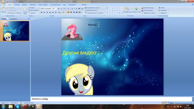 как сделать концовку ? ( по уроку от Ellie Stuart) смотреть онлайн