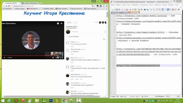 Артемий Крепский. Сбор подписчиков, заработок на партнерках. смотреть онлайн