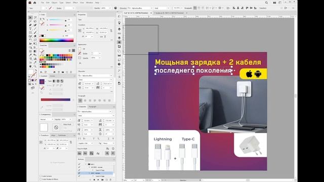 Illustrator - Макет 26 смотреть онлайн