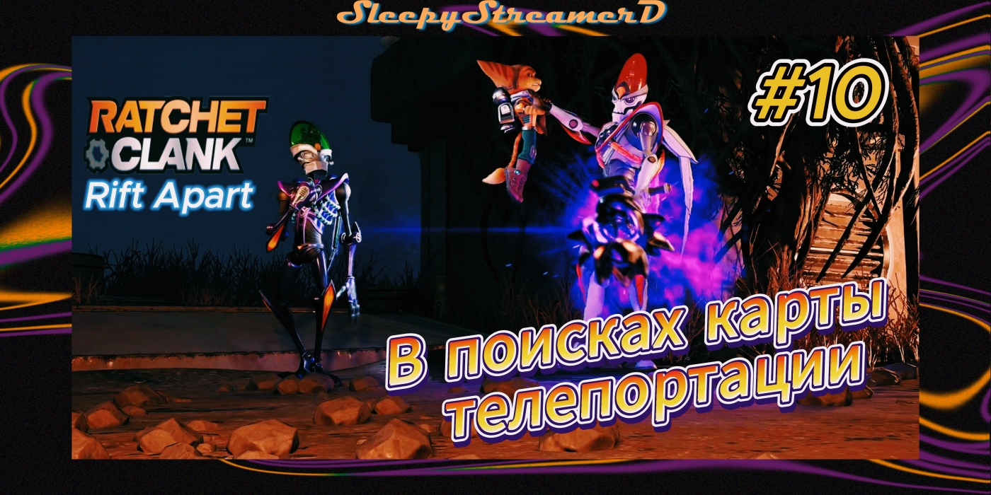 Ratchet & Clank: Rift Apart PC RUS ЧАСТь 10 В поисках карты Телепортации