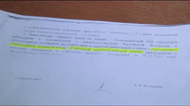 Крайздрав передумал упразднять маммологический центр в Барнауле смотреть онлайн